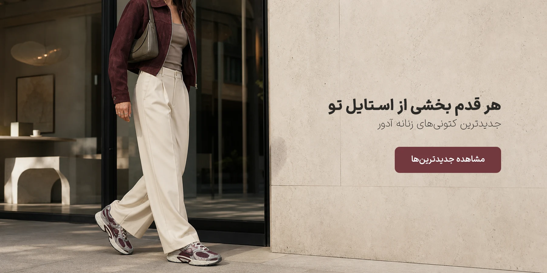 جدیدترین کتونی ها