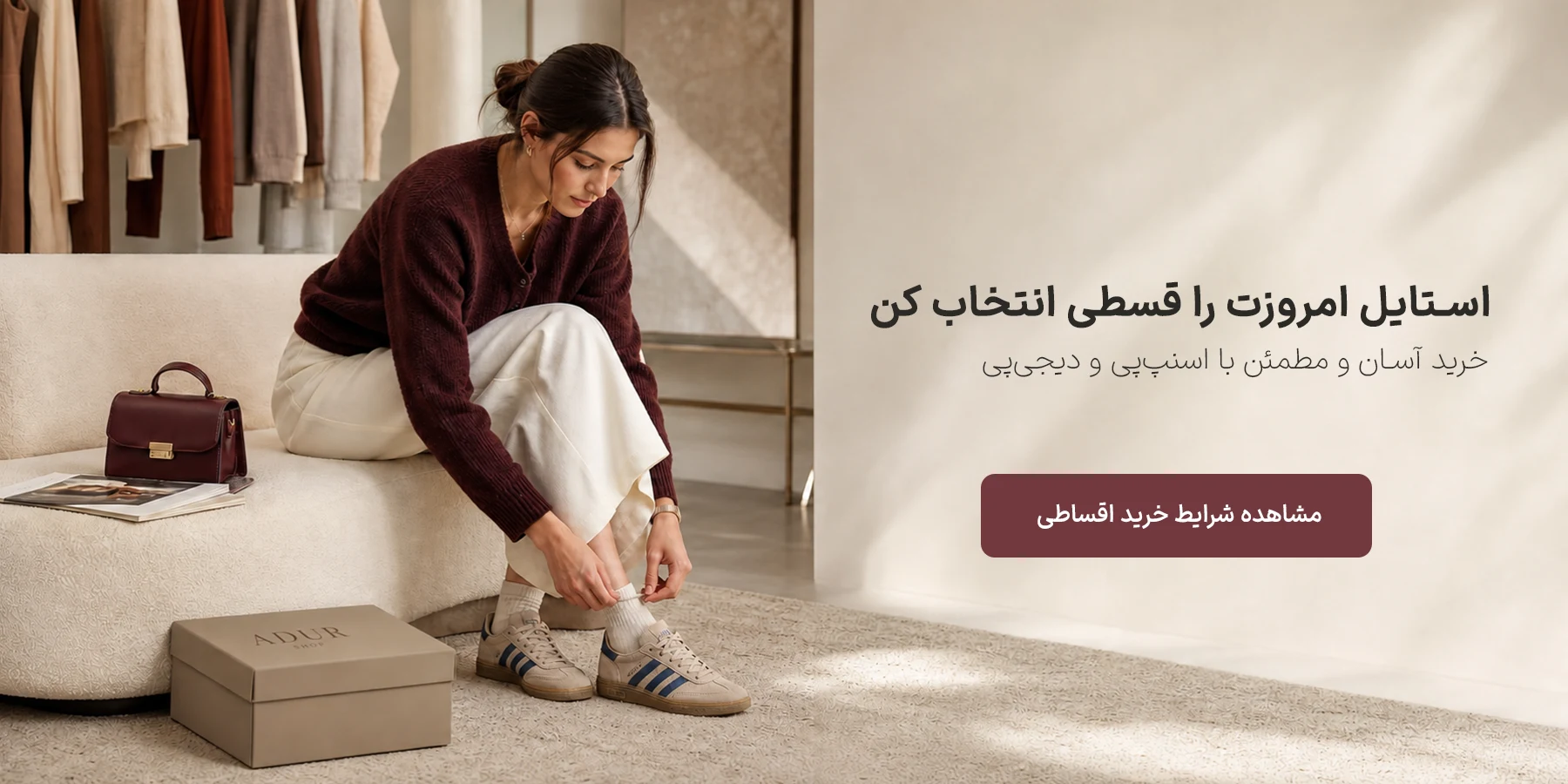 خرید اقساطی کتونی
